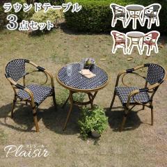 �O���̃I�[�v���J�t�F�� �K�[�f���e�[�u���Z�b�g 3�_�Z�b�g �ۃe�[�u�� �������� ���^���� �K�[�f���t�@�j�`���[ �A���~ �K�[�f���Ƌ� ��