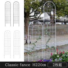 �N���V�b�N�t�F���X 220 �n�C�^�C�v 2���g �A�C�A�� �g�����X �A���e�B�[�N ������� ���e�B�X �K�[�f���t�F���X �K�[�f�j���O�t�F���X 