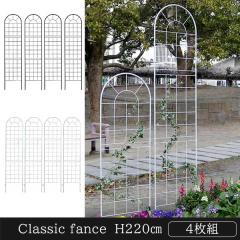 �N���V�b�N�t�F���X 220 �n�C�^�C�v 4���g �A�C�A�� �g�����X �A���e�B�[�N ������� ���e�B�X �K�[�f���t�F���X �K�[�f�j���O�t�F���X 