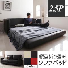 ���i�͂������背�U�[�\�t�@ �܂肽���� �\�t�@�[�x�b�h 2.5P �������� �_�u�� �\�t�@�x�b�h 2�l�|�� ���� ���U�[ �܂��� ������v ��