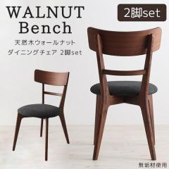 �E�H�[���i�b�g���C�ނƂ����ґ� �_�C�j���O�`�F�A �Q�r�Z�b�g �������� ���C �k�� �ؐ� �k�� �֎q �C�X ������� 2�r�g ���� ���� �C�X 