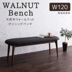 �E�H�[���i�b�g���C�ނƂ����ґ� �_�C�j���O�x���` ��120 �������� �x���`�V�[�g �k�� �֎q �C�X ������� ���� ���� ������ ���C ���֎q