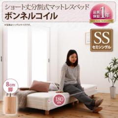 4�̋r�̍������I�ׂ� �V���[�g�� �������}�b�g���X�x�b�h �{���l���R�C�� �Z�~�V���O�� �r8cm �������� �R���p�N�g�x�b�h ���� ���t��