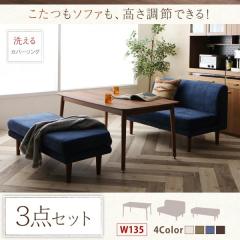 �������\�t�@�[���������� �_�C�j���O�\�t�@�[�Z�b�g 3�_ �����e�[�u��W135�{2�l�|���\�t�@�[1�r�{�x���`�\�t�@1�r�������� �_�C�j��