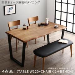 �V�R�؃I�[�N ���C�� �_�C�j���O 4�_�Z�b�g �e�[�u��W120+�`�F�A2�r+�x���`1�r �������� 4�l�|�� �_�C�j���O�e�[�u���Z�b�g ���C �k�� ��