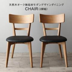 �������v�炸��PVC���� �_�C�j���O�`�F�A �Q�r�Z�b�g ���U�[ �I�[�N���C�� �������� �_�C�j���O�֎q �ؐ� �V�R�� ���� ������v ���� 