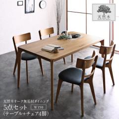 �ۂ��Ɩ��C�� �_�C�j���O�Z�b�g �T�_ �e�[�u��W150+�`�F�A4�r �������� �S�l�p �_�C�j���O�e�[�u���Z�b�g 4�l�|�� �x���` �k�� ���C ���_