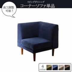 �|�P�b�g�R�C�� �_�C�j���O�R�[�i�[�\�t�@�[ �P�i �������� �_�C�j���O�\�t�@�[ �R�[�i�[ ������� �t�@�u���b�N �k�� �N�b�V���� ���� 