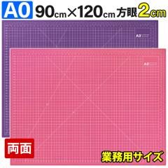 �J�b�e�B���O�}�b�g A0 �T�C�Y 90cm x 120cm x 3mm�y2cm����z ���� ���ʃ����� �Ɩ��p �H�� �f�X�N�}�b�g ���� ���ʖڐ��� �唻 �J�b�^
