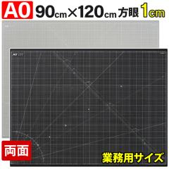 �J�b�e�B���O�}�b�g A0 �T�C�Y 90cm x 120cm x 3mm �y1cm����z���� ���ʃ����� �Ɩ��p �H�� �J�b�^�[�}�b�g �f�X�N�}�b�g ���� ���ʖڐ�
