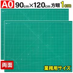 �J�b�e�B���O�}�b�g A0 �T�C�Y 90cm x 120cm x 3mm �y1cm����z���� ���ʃ����� �Ɩ��p �H�� �J�b�^�[�}�b�g�唻 �f�X�N�}�b�g �� �O���[