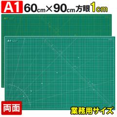 �J�b�e�B���O�}�b�g A1 �T�C�Y 60cm x 90cm x 3mm �y1cm����z���� ���ʃ����� �Ɩ��p �H�� �J�b�^�[�}�b�g �f�X�N�}�b�g �� �O���[�� ��