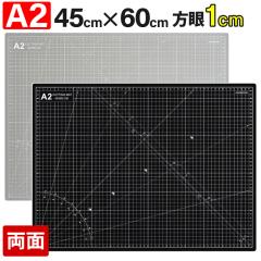 �J�b�e�B���O�}�b�g A2 �T�C�Y 45cm x 60cm x 3mm �y1cm����z���� ���ʃ����� �Ɩ��p �H�� �J�b�^�[�}�b�g �f�X�N�}�b�g  ���� ���ʖڐ�