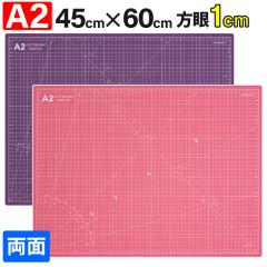 �J�b�e�B���O�}�b�g A2 �T�C�Y 45cm x 60cm x 3mm �y1cm����z���� ���ʃ����� �Ɩ��p �H�� �J�b�^�[�}�b�g �f�X�N�}�b�g  ���� ���ʖڐ�