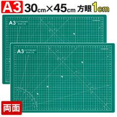 �J�b�e�B���O�}�b�g A3 �T�C�Y 30cm x 45cm x 3mm �y1cm����z���� ���ʃ����� �Ɩ��p �H�� �J�b�^�[�}�b�g �f�X�N�}�b�g �� �O���[�� ��