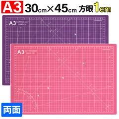 �J�b�e�B���O�}�b�g A3 �T�C�Y 30cm x 45cm x 3mm �y1cm����z���� ���ʃ����� �Ɩ��p �H�� �J�b�^�[�}�b�g �f�X�N�}�b�g ���� ���ʖڐ�