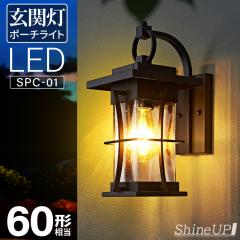 ���֓� �|�[�`���C�g �h�J �O�� ���� LED �Ɩ� �和�� ��p �Ǌ|�����C�g �u���P�b�g���C�g ������� PSE�}�[�N�擾 SPC-01