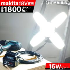 マキタ ML805 充電式LEDスタンドライト (14.4V/18Vバッテリ・AC100V