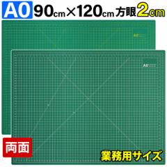 �J�b�e�B���O�}�b�g A0 �T�C�Y 90cm x 120cm x 3mm 2cm���� ���� ���ʃ����� �Ɩ��p �H�� �J�b�^�[�}�b�g�唻 �f�X�N�}�b�g �� �O���[�� 