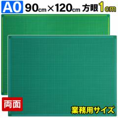 �J�b�e�B���O�}�b�g A0 �T�C�Y 90cm x 120cm x 3mm 1cm���� ���� ���ʃ����� �Ɩ��p �H�� �J�b�^�[�}�b�g�唻 �f�X�N�}�b�g �� �O���[�� 