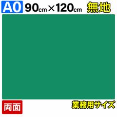 �J�b�e�B���O�}�b�g A0 �T�C�Y 90cm x 120cm x 3mm ���n ���� ���� �Ɩ��p �H�� �J�b�^�[�}�b�g�唻 �f�X�N�}�b�g �� �O���[�� �唻 �J�b