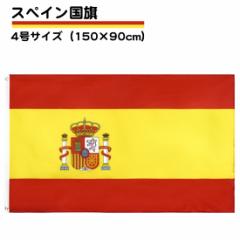 XyC  SPAIN TCY 150~90cm 4  傫 CeA X|[cϐ 