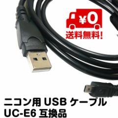 UC-E6 jRp USBP[u ݊i nikon 