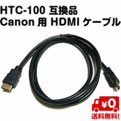 HTC-100 ݊i Canonp HDMI P[u 