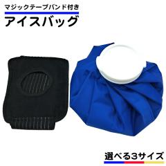 完全包囲型アイシング足首 氷嚢と異なり アイスゲルパック 水漏れ防止 冷凍/電子レンジ加熱 冷温両用 足首固定サポーター 再利用コスパ 完全包囲型アイシング足首 氷嚢と異なり アイス