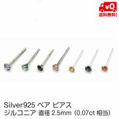 Vo[925 sAX yA X^bhsAX L[rbNWRjA a2.5mm 20G Y fB[X  silver925 