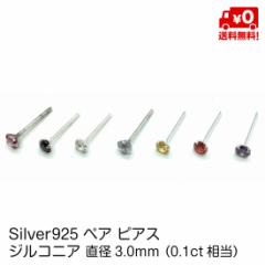 Vo[925 sAX yA X^bhsAX L[rbNWRjA a3.0mm 20G Y fB[X  silver925 