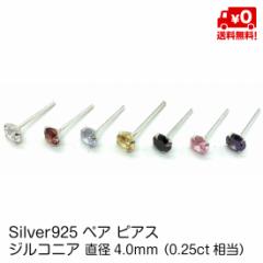 Vo[925 sAX yA X^bh sAX L[rbNWRjA a4.0mm 20G Y fB[X  silver925 