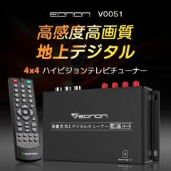 送料無料》EONON 地デジチューナー 最新V0051(A500) 車載用 HDMI