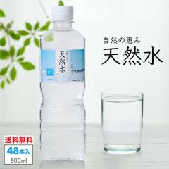 �� 500ml 48�{ �V�R�� �~�l�����E�H�[�^�[ � ������ �� ���Y �É����Y �܂Ƃߔ��� ������ ����M �h�� ���~ �܂Ƃߔ��� �P�[�X����