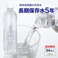 �ۑ��� 5�N 500ml 24�{ �����ۑ��� �����ۑ��V���J�� ���~�� �� ���x�����X �V���J ���Y ���~ �h�� ���~�p �~�l�����E�H�[�^�[ �ЊQ�p �h