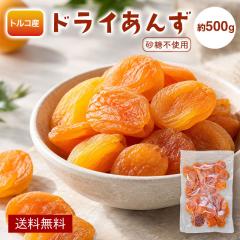 �y�����s�g�p�z�h���C�A�v���R�b�g 500g �h���C���� �A�v���R�b�g �g���R�Y�h���C�t���[�c �� �ǎq �A���Y �t���[�c ���� ��Ȃ� ���e 