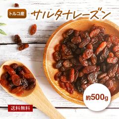 �y �����s�g�p�z�T���^�i���[�Y�� �g���R�Y 500g ���[�Y�� �h���C�t���[�c �t���[�c �H���@�� �S�� �~�l���� ���e ���N ����� �ԐH ��e
