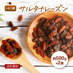 �y �����s�g�p�z�T���^�i���[�Y�� �g���R�Y 1kg(500g�~2��) ���[�Y�� �h���C�t���[�c �t���[�c �H���@�� �S�� �~�l���� ���e ���N �����