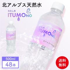 �� 500ml 48�{ �V�R�� �~�l�����E�H�[�^�[ �������� �k�A���v�X�V�R�� � ��ˍ��R �܂Ƃߔ��� �P�[�X���� ���Y �h�� ���~ �ۑ��H �|�C