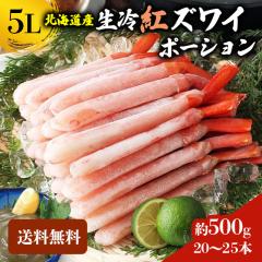 ����g���킢���ɋr�ނ��g 5L 500g �k�C���Y ���Y �|�[�V���� �g�Y���C �h�g �Ⓚ �I �J�j �������� �C�N ���Ε� �M�t�g shr-040