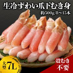 7L ���킢�I �܉��ނ��g 500g ���� �J�j �I �ނ��g �k�ނ��s�v ���H �h�g �J�j����� �J�j�� �������� ���Ε� �M�t�g 