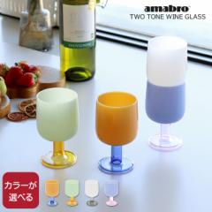 A}u c[g[ COX  TWO TONE WINE GLASS amabro OX Jbv Mtg j v[g 蕨