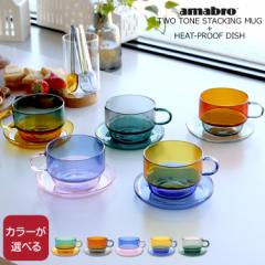 A}u c[g[ X^bLO}Oq[gv[t fBbV TWO TONE STACKING MUG HEAT-PROOF DISH amabro Jbv\[T[ }