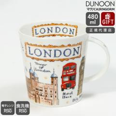 _k[ }OJbv CAIRNGORM h߂ LONDON Dunoon Mug K̔㗝X }O Mtg j v[g 蕨 H V