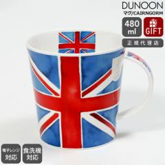 _k[ }OJbv CAIRNGORM jIWbN UNION JACK Dunoon Mug K̔㗝X }O Mtg j v[g 蕨 H 