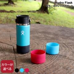 nChtXN X[tbNXu[g Hydro Flask Small Flex Boot   IvV V