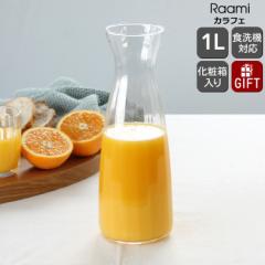 Cb^ [~ JtF(LtF) 1L NA iittala Raami kG H Mtg 1000ml j v[g 蕨 V