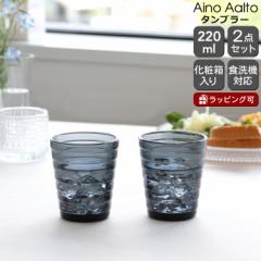 Cb^ ACmAAg(ACmA[g) ^u[ 220ml _[NO[ 2(yA) iittala kG H OX Zbg Mtg 