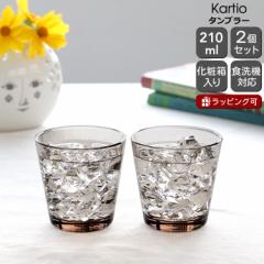 Cb^ JeBI ^u[ 210ml 2(yA) l iittala Kartio kG H OX OX Zbg Mtg j Mt