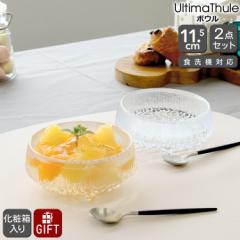 Cb^ EeB}c[ {E 11.5cm yA NA iittala UltimaThule kG H Mtg j v[g 蕨 MtgZ